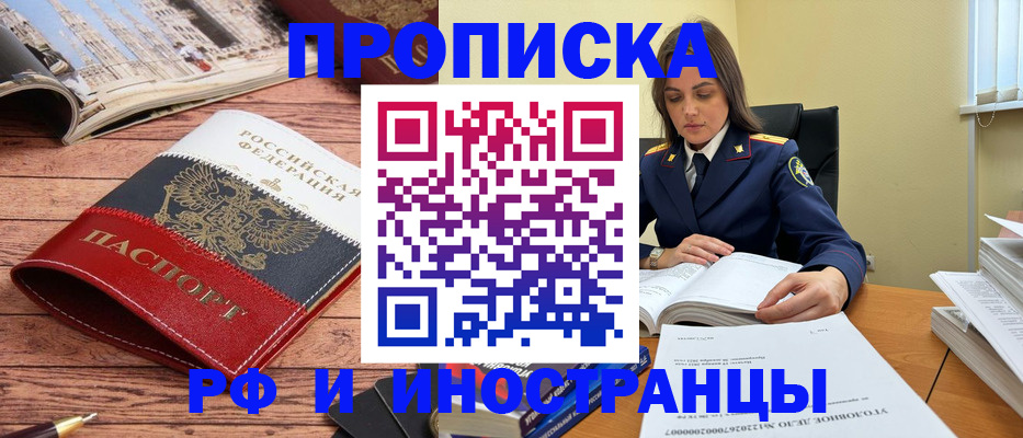временная регистрация в Жердевке