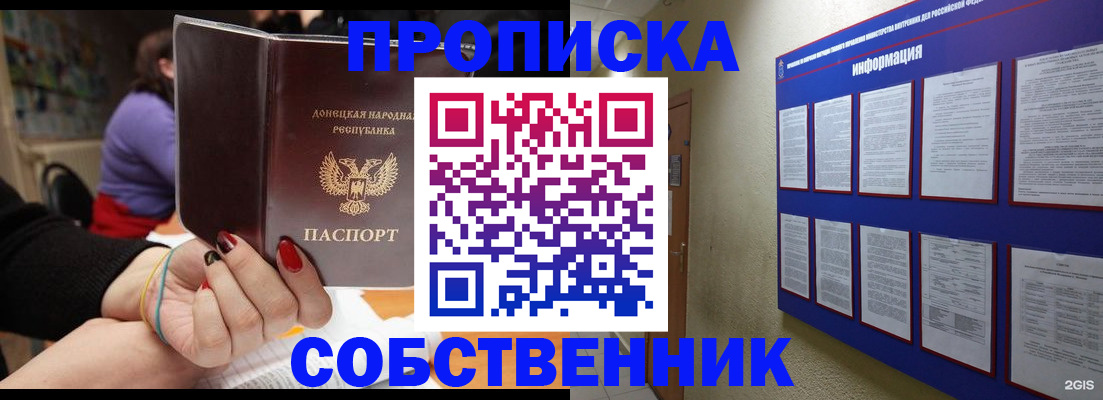 временная регистрация 2025 в Жердевке