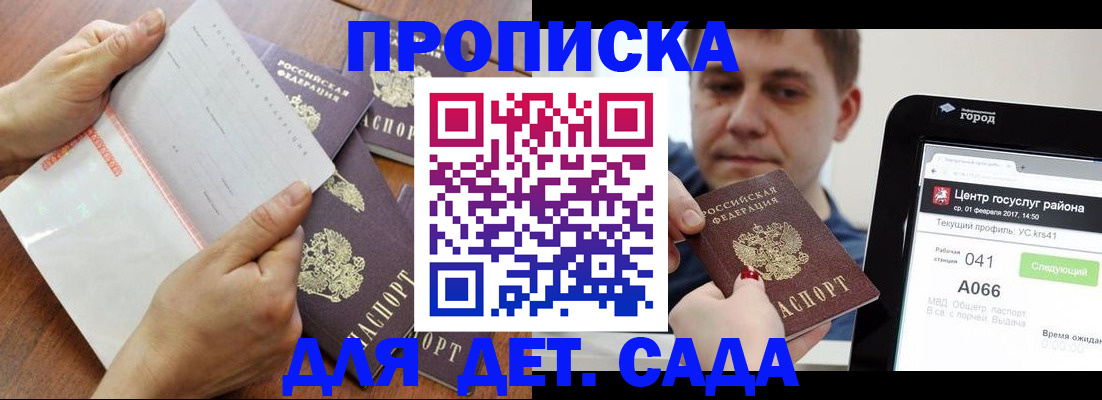 временная регистрация поиск в Жердевке