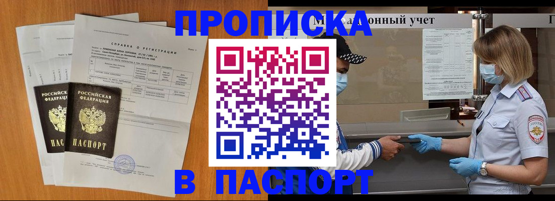 миграционный учет в Жердевке